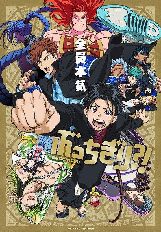 Bucchigiri Season 1